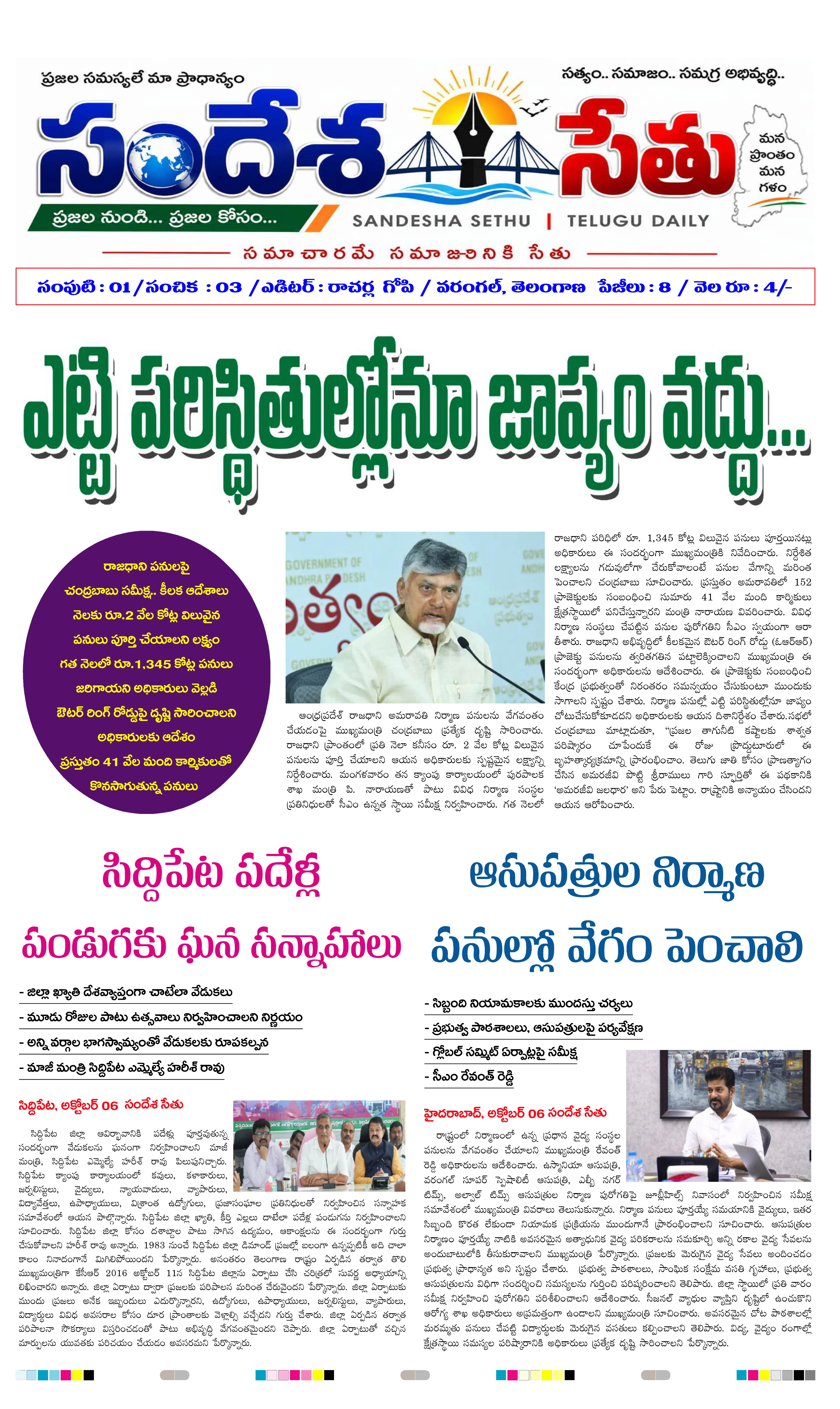 E-Paper Page
